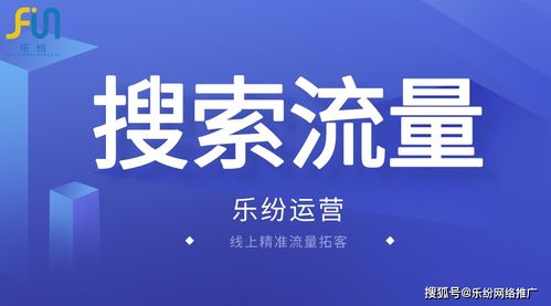 如何做好一個能夠引流的營銷網站 樂紛互聯網分析電子行業案例