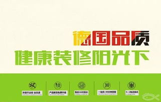 夏日盛裝啟新居，實力口碑鑄傳奇——長春互聯網家裝八年品牌實力與網站建設典范