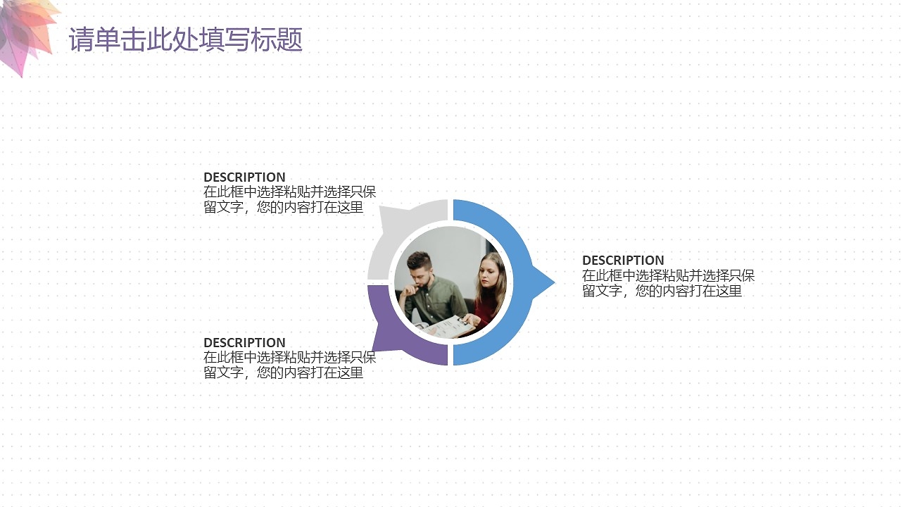 2020高端時(shí)尚企業(yè)營(yíng)銷策劃方案 引領(lǐng)潮流，智贏未來(lái)