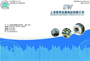金屬制品企業(yè)畫冊封面設(shè)計ai素材免費下載 編號6351465 紅動網(wǎng)